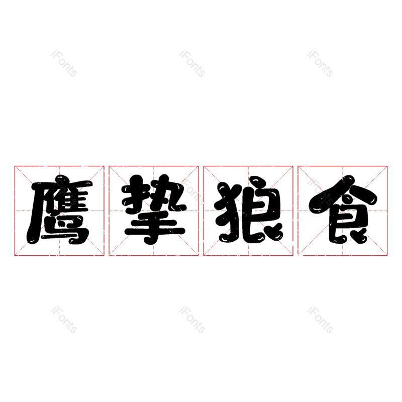 图片,元素,PNG,免抠素材